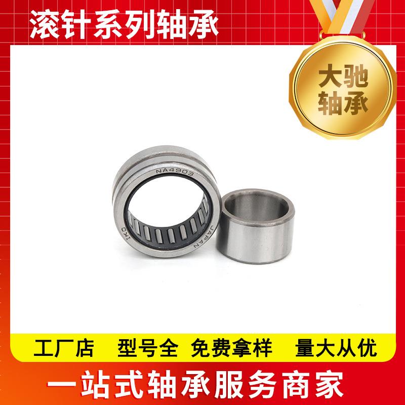 钢厂实体套圈滚针轴承NA4900 4901 4902 4903 4904高温滚针小轴承