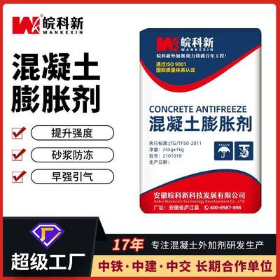 现货供应 水泥UEA混凝土膨胀剂 膨胀率高掺量少混泥土塑性膨胀剂