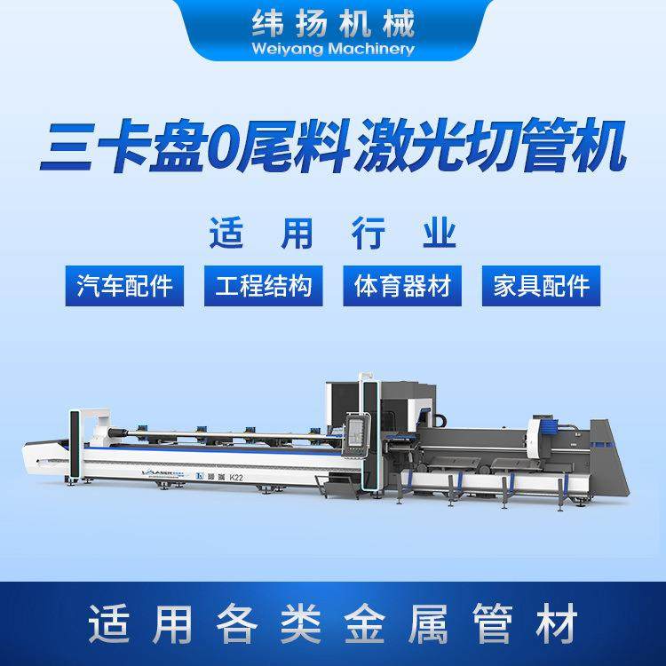 金属管材自动激光切割机 数控切割设备 异型管激光切割机