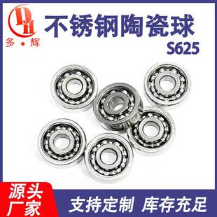 现货供应陶瓷球轴承S625开式 5侧盖轴承 高精度氧化锆轴承5