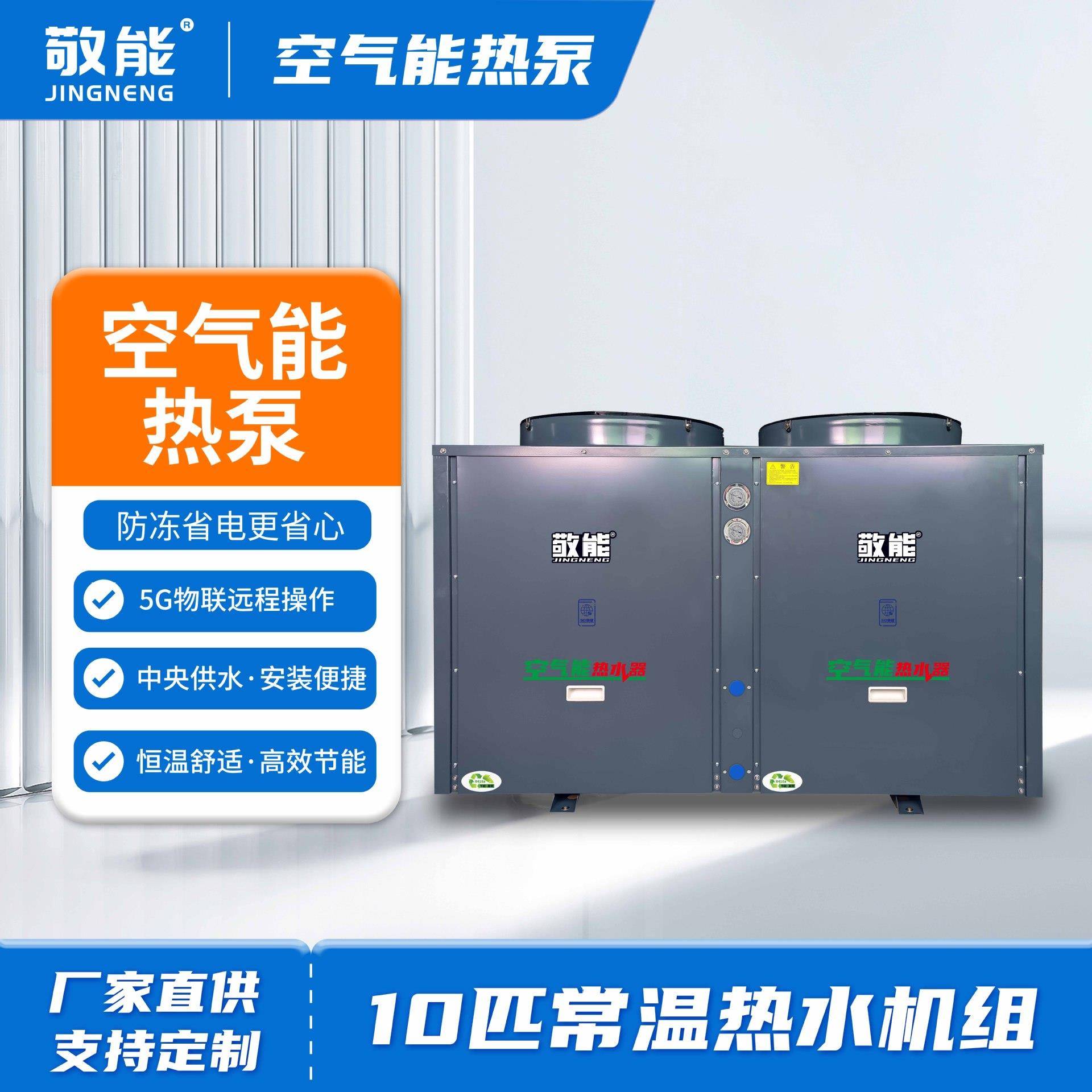 厂家直销10匹商用空气能热泵热水器酒店宾馆别墅专用支持一件发货