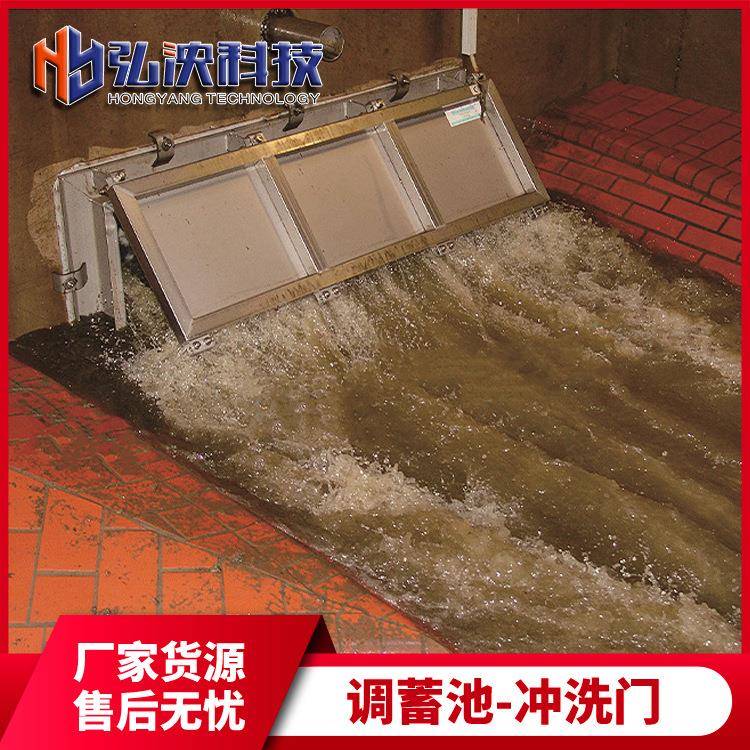 水利冲洗门式自动冲洗系统304不锈钢拍门式冲洗设备调蓄池冲洗门