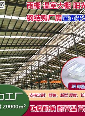 FRP采光瓦冶炼厂耐腐蚀820屋面玻璃钢透明瓦化工厂玻璃钢纤维瓦A