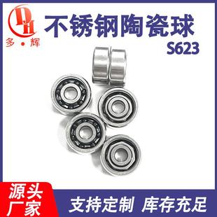 4mm渔具轴承 厂家直供微型不锈钢 混合陶瓷球轴承S623开式