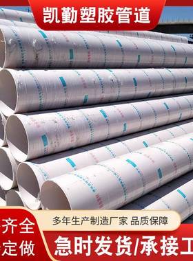大口径排水管 PVC排水圆管dn315 地埋白色排水排污管 pvc下水管道
