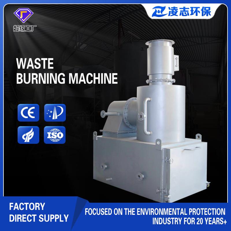 general garbage burning solid waste incinerator