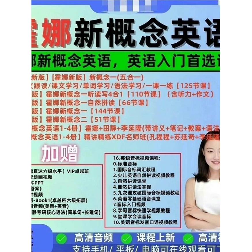 2026年5月新整理+霍娜新