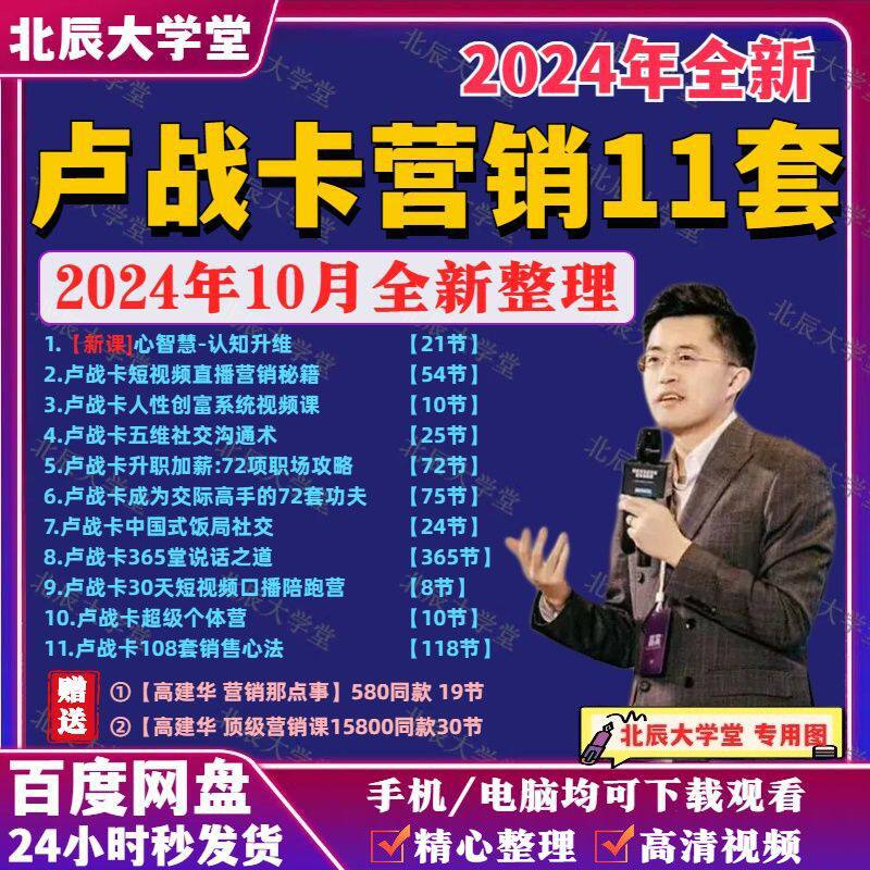 204年新卢战卡11套课程合