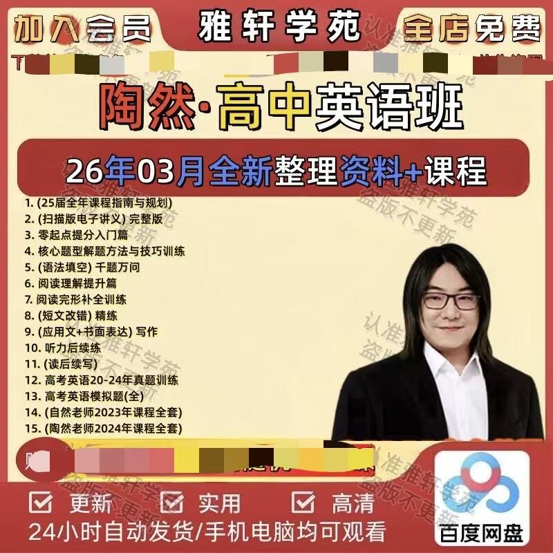 26年新陶然英语高考20-24