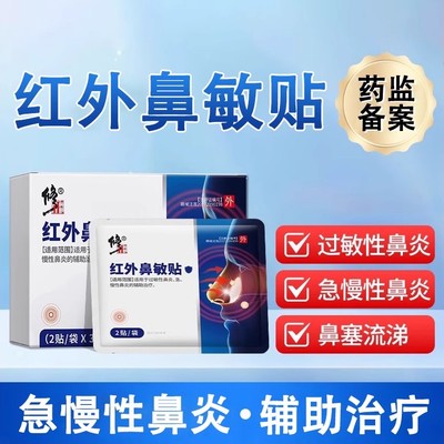 修正鼻塞鼻窦炎鼻血鼻甲肥大