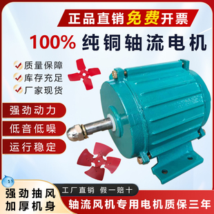 轴流风机排气扇电机风机大功率专用风机380V/220