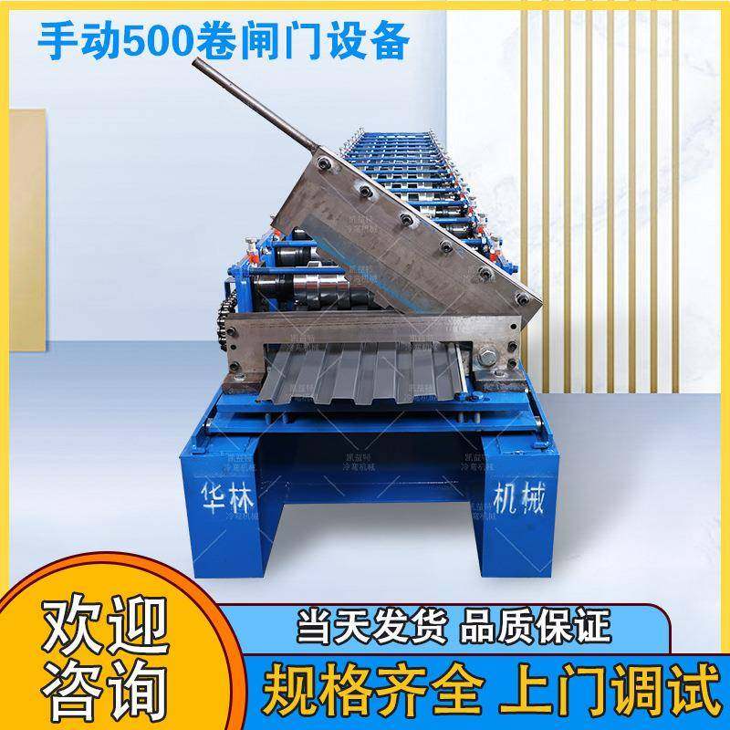 500手动切刀卷闸门设备澳式卷帘门成型机师傅上门调试,五金/工具,其他机械五金,淘宝优惠券,粉丝福利购,淘宝优惠卷