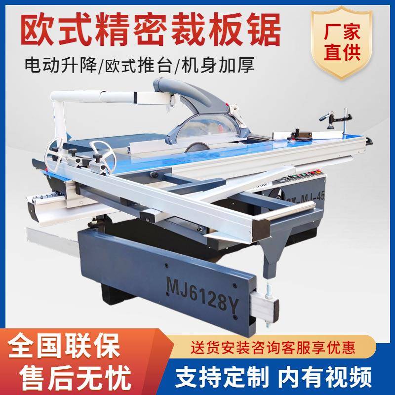 木工精密裁板锯自动45度90度数控开料锯亚克力木板无尘子母推台锯
