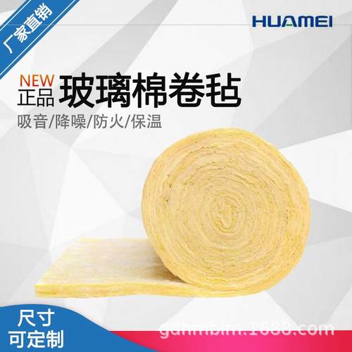 佛山玻璃棉毡离心玻璃棉卷毡工程订购保温材料玻璃棉毡现货