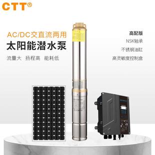 交直流两用太阳能潜水泵大流量大口径农用灌溉不锈钢深井泵抽水泵