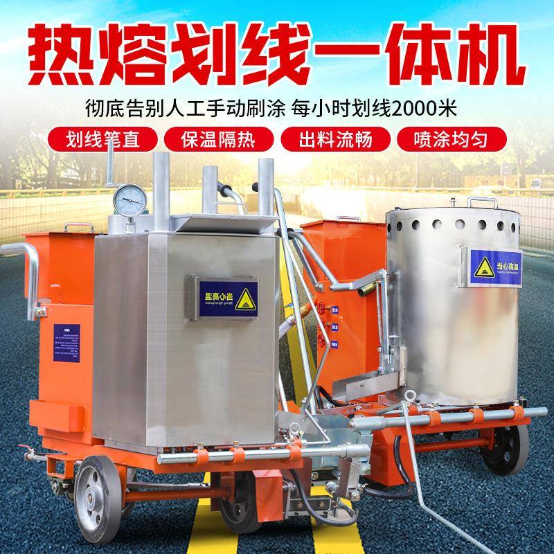 热熔划线机公路道路一体式标线机热熔釜马路操场手推式震荡划线车