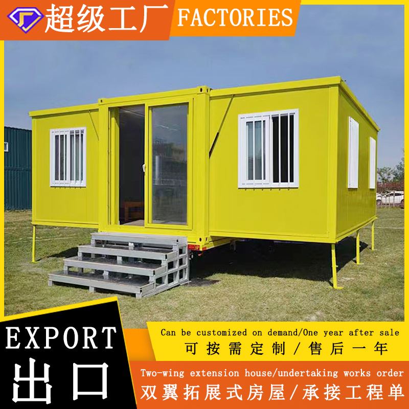 定制三合一双翼折叠箱房移动式集装箱活动房景区可拆卸集成房屋