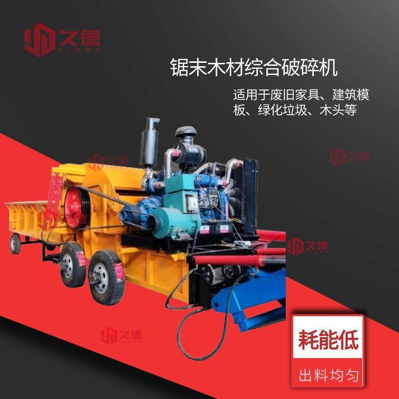 生物质颗粒粉碎机大型可移动建材模板破碎机木材秸秆综合破碎机,农机/农具/农膜,林业机械,淘宝优惠券,粉丝福利购,淘宝优惠卷