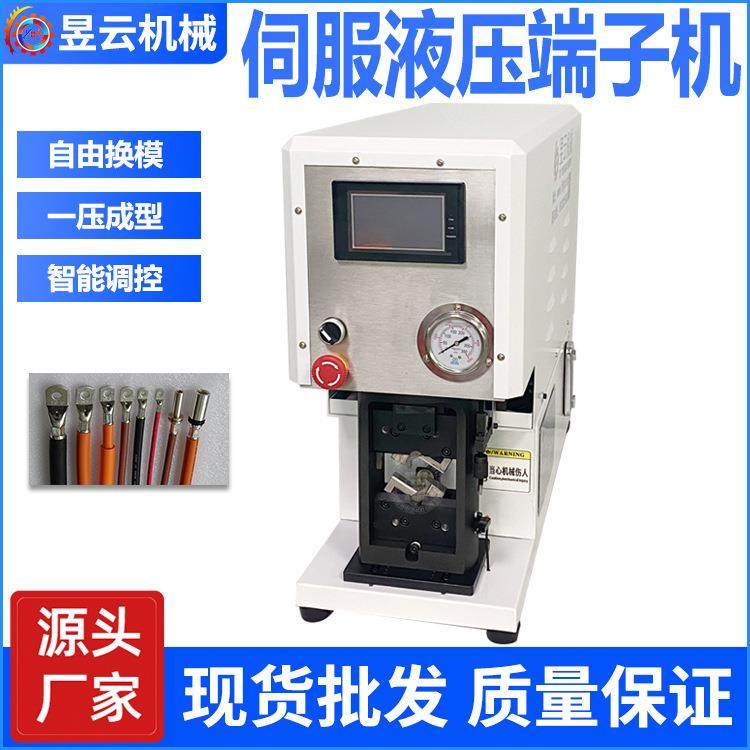 伺服液压端子机多功能油压端子机大平方电缆线压接机铜鼻子铆压,五金/工具,其他机械五金,淘宝优惠券,粉丝福利购,淘宝优惠卷