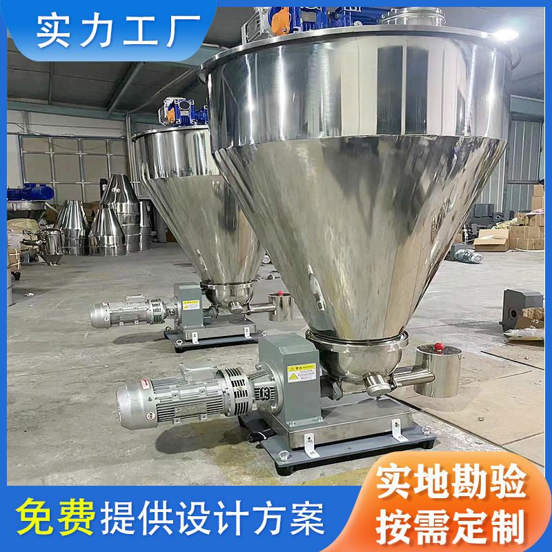 不锈钢体积式失重秤垂直式振动出料减量秤双向失重配料秤_虎窝淘