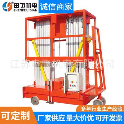 GTC移动式铝合金升降机自行式升降机液压升降机高空作业平台