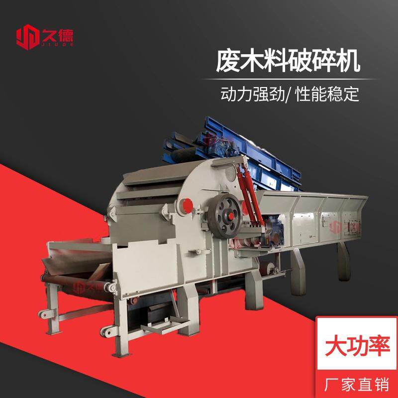 园林用废旧木材粉碎设备自动进料树干杂木破碎机大型木屑粉碎机,五金/工具,其他机械五金,淘宝优惠券,粉丝福利购,淘宝优惠卷