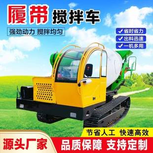 3方履带混泥土搅拌罐车建筑工地履带搅拌车全地形履带搅拌罐