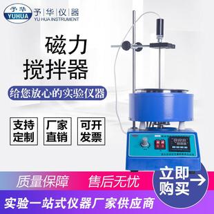 数显磁力搅拌器SZCL 2000ml带不锈钢活锅磁力搅拌电热套 250