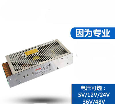 开关电源变压器直流S-120-5V（5V24A）