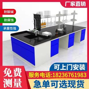钢木实验台化验室化验台全钢中央台钢木边台理化板面实验室试验台