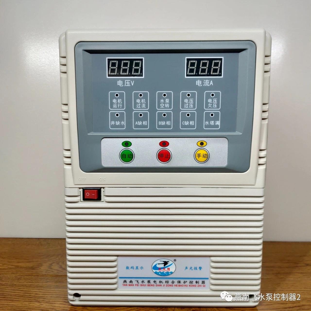 泵宝水泵智能控制器深井管道泵380v探头液位压力缺相过流堵转保护