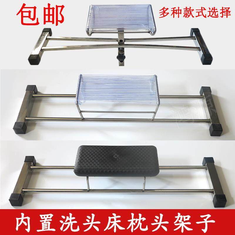 洗头床/全躺式泰式床枕头/可调节不锈钢防水胶头枕固定不锈钢胶枕