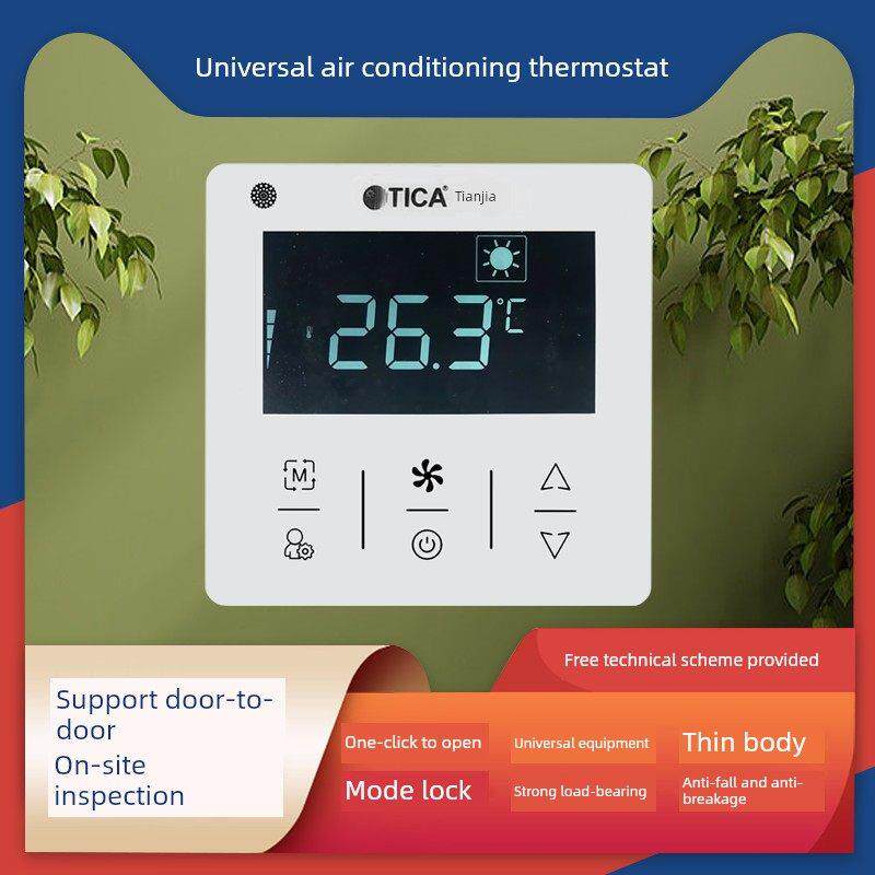 天加TICA中央空调温控器485通讯空调智能控制面板线控器触屏86盒