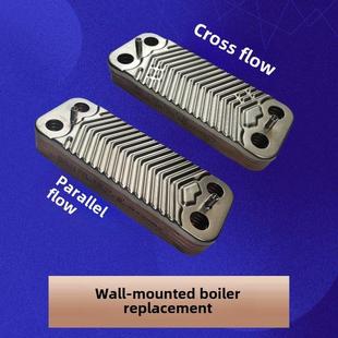 中性燃气壁挂式锅炉二次热交换器10 12 1420层压板热交换器配件加