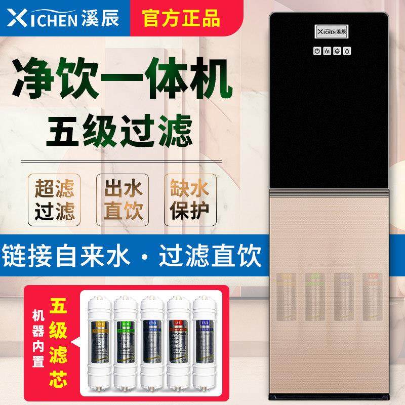 过滤一体直饮机家用饭店纯水自来水净化超滤无废水净水管线 线饮