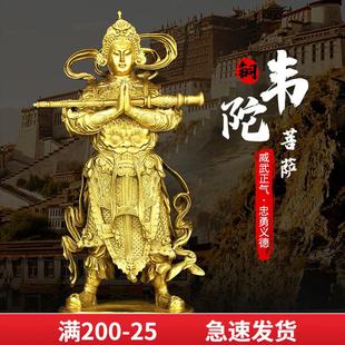 家居装饰铜韦陀佛像伽蓝铜像摆件韦陀菩萨护发佛堂供奉神像工艺礼