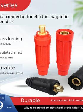 电磁吸板连接器升降磁铁连接器Dkj-35/Dkl-35/50电缆快速插头连接