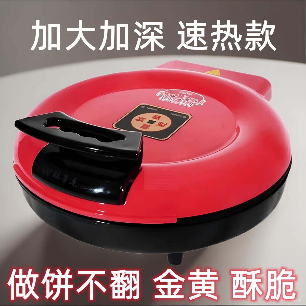 家用双面加深加大电饼铛加热煎烤机煎饼机电饼档涮烤锅不粘锅大号
