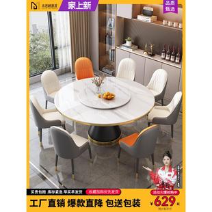 大理石圆桌家用10人餐厅商用饭店吃饭桌子 圆形岩板餐桌椅2024新款