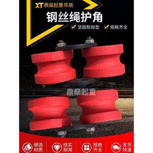 吊装起重钢丝绳护角 磁力护角 起重钢绳专用护具吊带护角定做吊带
