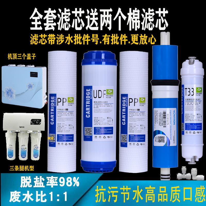 千岛泉净水器滤芯五级反渗透PP棉滤芯直饮纯水10寸前三级套装通用