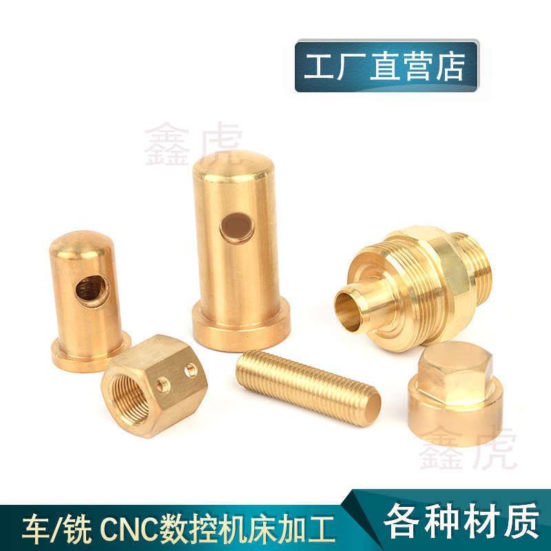 金属零件定制T2紫铜H59黄铜CNC加工铝合金铝件6061数控车铣机加工