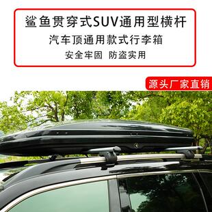 通用汽车行李架铝合金旅行行李箱自行车架横杆车顶架载重强横杠架