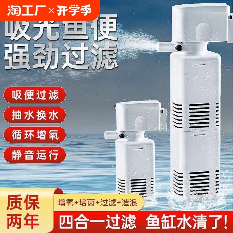 鱼缸过滤器三合一过滤设备增氧泵静音潜水抽水泵家用氧气水泵养鱼