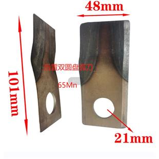 后置双圆盘割草机刀片65锰钢