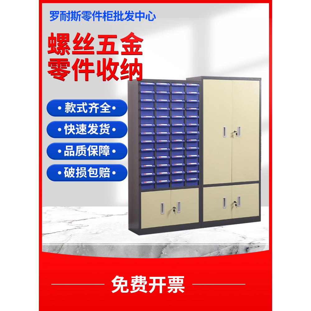 岩石零件柜抽屉式样品柜样品柜工具柜工具柜数字元件柜螺丝收纳柜