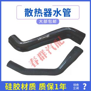 散热器水箱春群适配解放j6青岛悍V进水管出水管上下水管防爆包邮
