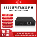 4k高清网络广告机远程信息发布横竖屏无线多媒体智能电视终端盒子
