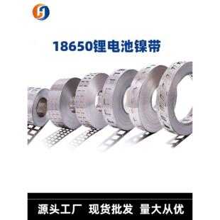 镀镍钢带32700/18650动力电池组连接片镍带镍片多并2并多规格现货