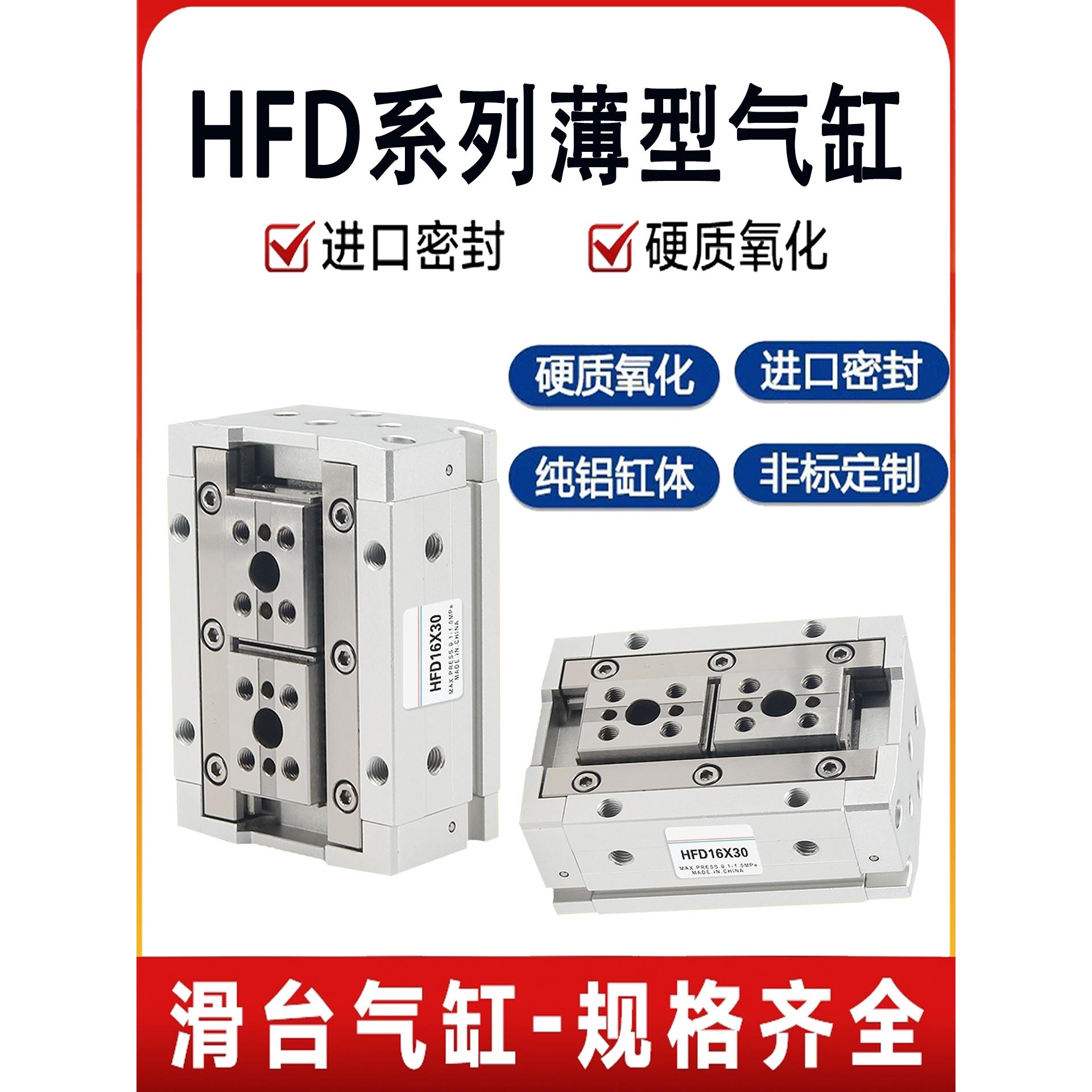 薄型气爪导轨夹具滑台平行移手指气缸MHF2 8D 12D 16D 20D D1 D2